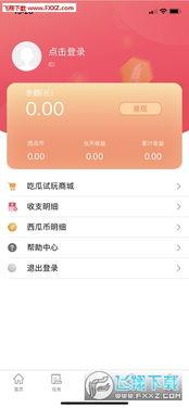 吃瓜试玩app赚钱,轻松赚钱新体验！