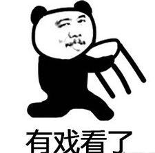 又准备吃瓜表情包,又准备吃瓜表情包横空出世！