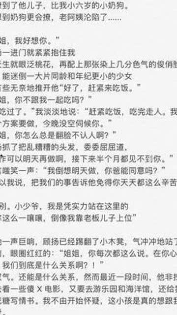 吃瓜发疯推文小说,网络小说中的狂欢与反思