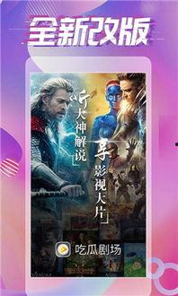 吃瓜剧场精彩片段视频,揭秘热门视频幕后精彩瞬间