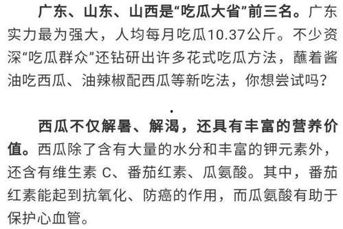 吃瓜吃的很认真的成语,品鉴人生百态