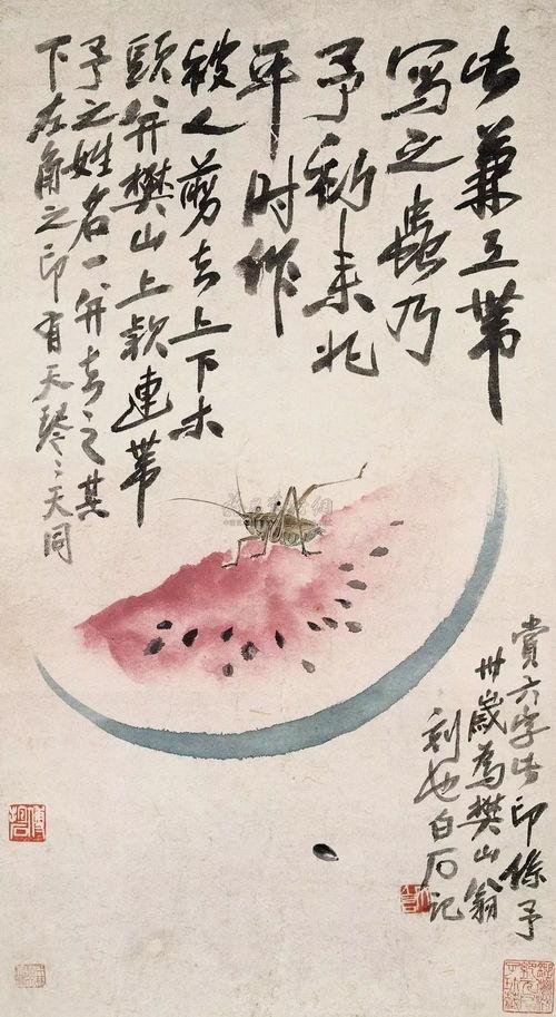 齐白石吃瓜,瓜香四溢的画坛奇才
