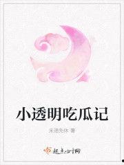 聪慧吃瓜全部小说阅读,穿越小说世界，解锁无尽奇幻之旅