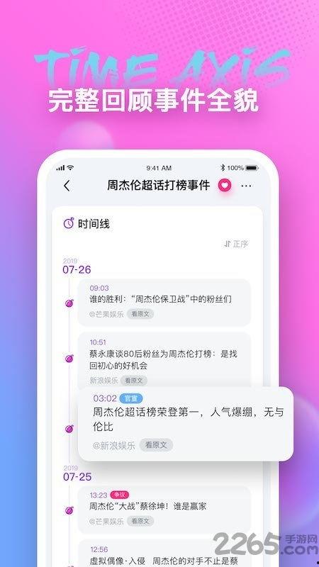 吃瓜软件库密码,密码背后的秘密与安全攻略