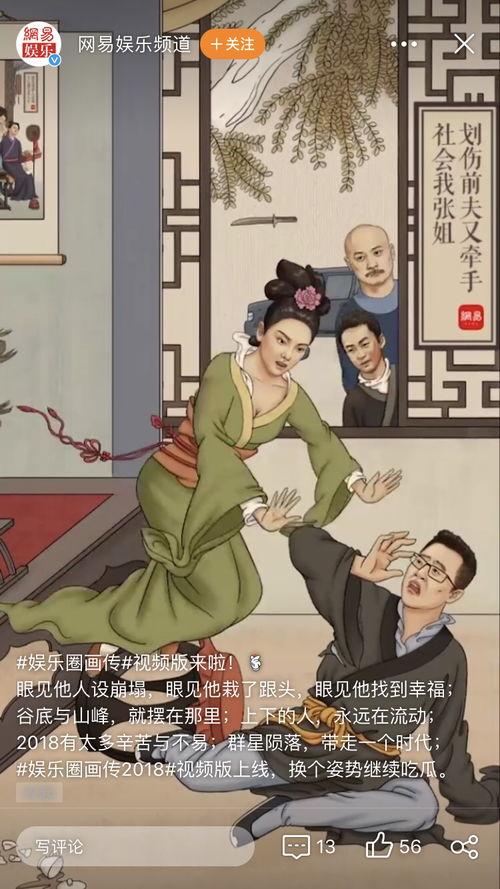 潘总的吃瓜视频,揭秘娱乐圈幕后真相