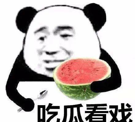 吃瓜熟人,吃瓜群众见证人生百态